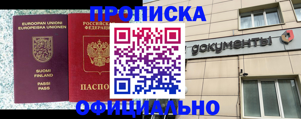 миграционный учет в Нижнеудинске