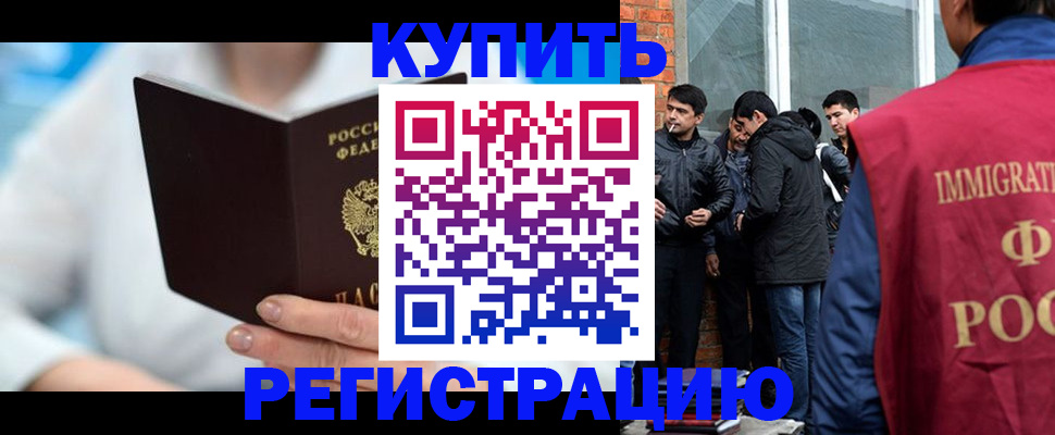 временная регистрация гарантия в Нижнеудинске